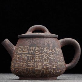 Чайник 175мл "Каллиграфия", цзяньшуйская керамика, мастер Гу Цзингуан (791361)
