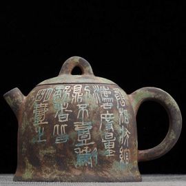 Чайник 210мл "Каллиграфия", цзяньшуйская керамика, мастер Гу Цзингуан (791364)-