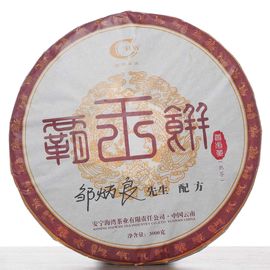 Ба Ван Шу Бин, Хайвань, 2013-