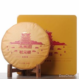 Гунмэй Лао Бай Ча "Павильон ученого", 300гр, 2017-