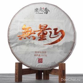 Шу Уляньшань, Лэ И Сянь, 2018-