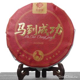 Лао Гун Мэй "Ма Дао Чэн Гун", 2016-