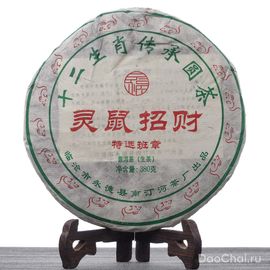 Шен пуэр "Зодиак: год крысы", 2020-