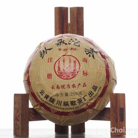 Цзунгэ Точа "Пение во все горло", 2020-