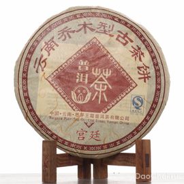 Ванся Гунтин Шу Пуэр, 2008-