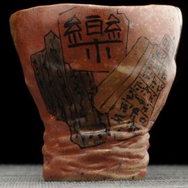 Пиала 90мл "Древние эстампы", керамика из Цзиндечжень, Цзе Чжицзюнь (404865)