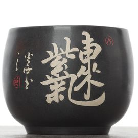 Пиала 125мл "Каллиграфия", цзяньшуйская керамика (54849)-