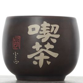 Пиала 125мл "Каллиграфия", цзяньшуйская керамика (54855)-