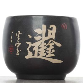 Пиала 125мл "Каллиграфия", цзяньшуйская керамика (54856)-