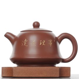 Чайник 145мл "Каллиграфия", Сюй Вэйцзин, нисинтао (781268)-