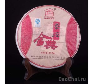 Ча Юен "Источник чая", марка Цзинь Диен, 2015-