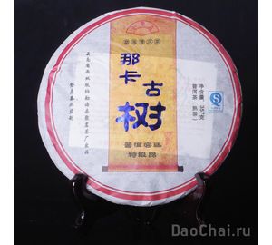 Нака Гу Шу "Старый чай из Нака", 2011-