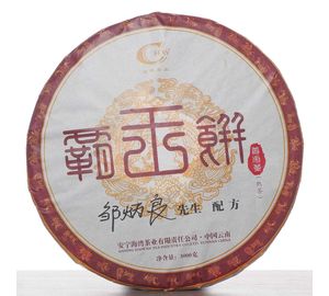 Ба Ван Шу Бин, Хайвань, 2013-