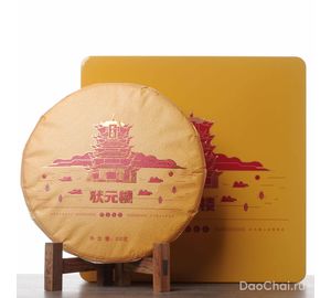 Гунмэй Лао Бай Ча "Павильон ученого", 300гр, 2017