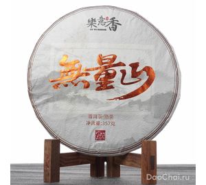 Шу Уляньшань, Лэ И Сянь, 2018-