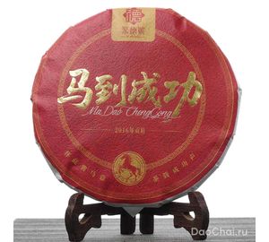 Лао Гун Мэй "Ма Дао Чэн Гун", 2016