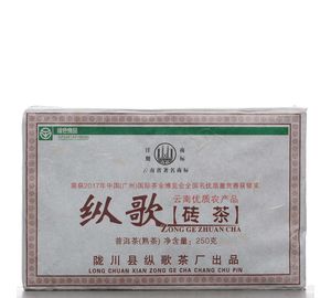 Гунтин Инь Цзян &laquo;Серебряная награда&raquo;, марка Цзунгэ (11185), 2017-