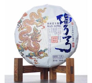 Шен Иу Вань Гун, 2021-