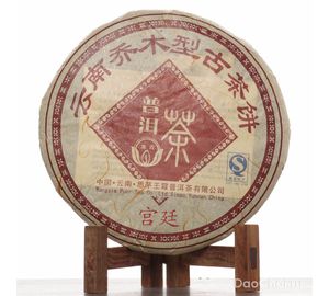 Ванся Гунтин Шу Пуэр, 2008-