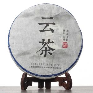 Шен Бандун Юньча "Облачный чай", 2020-