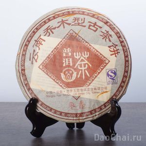 Цзао Сян "Финиковый аромат", Ванся, 2008-