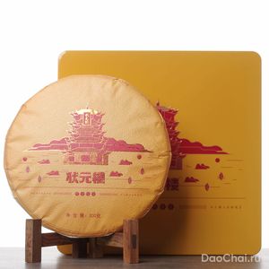 Гунмэй Лао Бай Ча "Павильон ученого", 300гр, 2017-