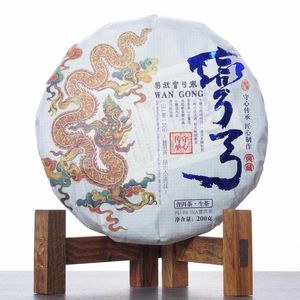 Шен Иу Вань Гун, 2021-