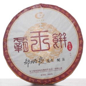 Ба Ван Шу Бин, Хайвань, 2013-