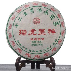 Шен пуэр "Зодиак: год тигра", 2010-