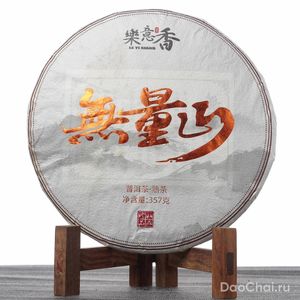 Шу Уляньшань, Лэ И Сянь, 2018-