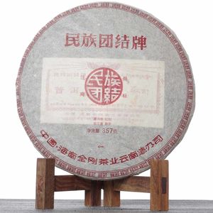 Миньцзу Туаньцзе "Национальное единство", 2022-