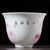 Пиала 75мл "Китайская деревня" цзиндэчжэньский фарфор (400167)-фотография 3