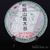 Булан Шань Цяо Му Ча "Чай с прямоствольного дерева горы Булан", 2006-