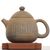 Чайник 235мл "Сутра сердца", цзяньшуйская керамика (790827)-