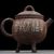 Чайник 210мл "Каллиграфия", цзяньшуйская керамика, мастер Гу Цзингуан (791177)-фотография 3