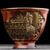 Пиала 110мл "Бодхисаттва читает сутры", керамика из Цзиндечжень (404487)-фотография 2