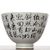 Пиала 135мл "Усмирение ветра", керамика, роспись (54674)-фотография 2